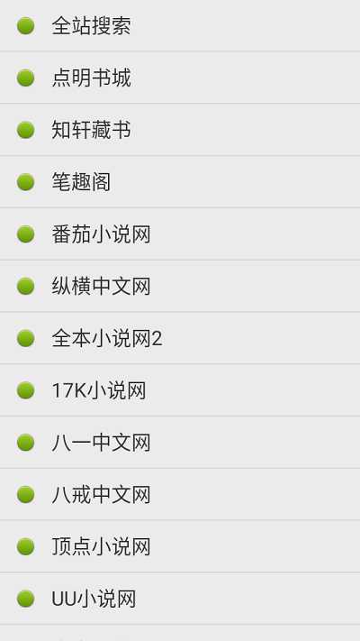 点明读书