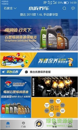 小庞养车