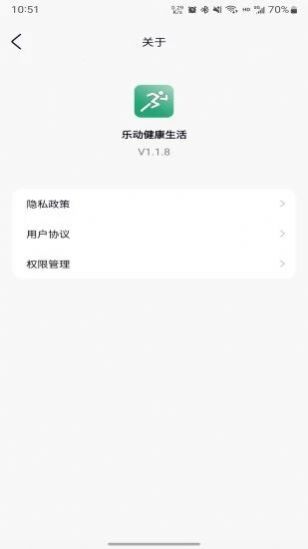 乐动健康生活 乐动健康生活