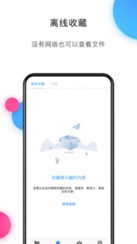 坚果云官方版