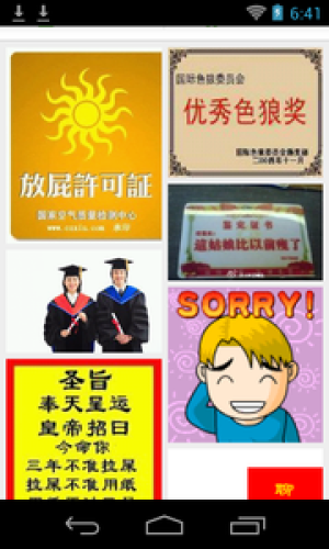 表情大全 表情大全