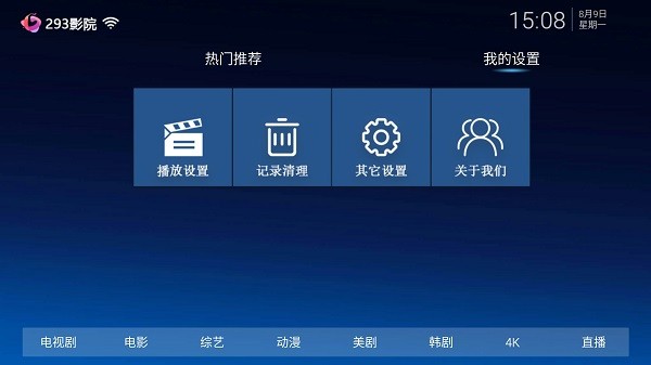 293影院4.7破解版