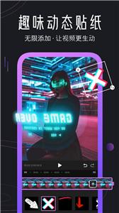 迅捷视频剪辑