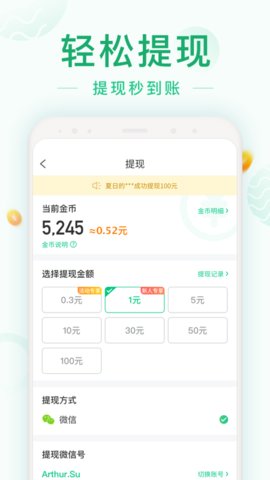 天天爱清理