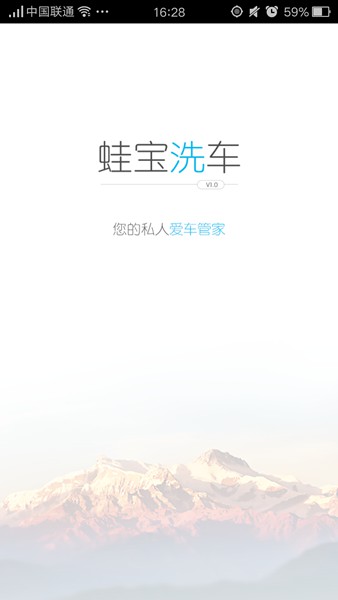 蛙宝洗车 蛙宝洗车