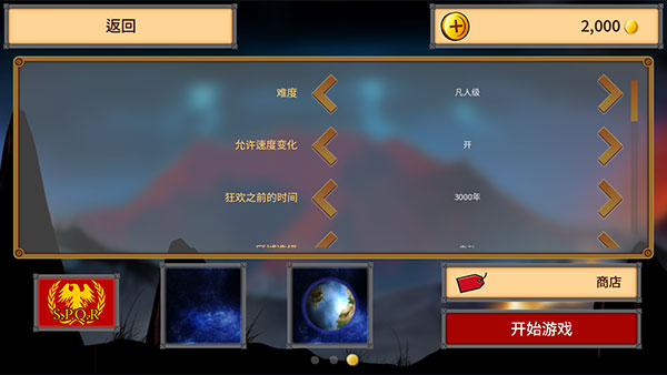 狂欢:征服世界 狂欢:征服世界