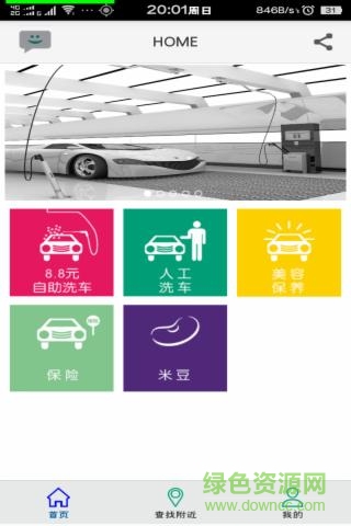 米豆美车
