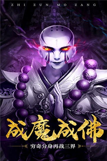 西游大圣再临