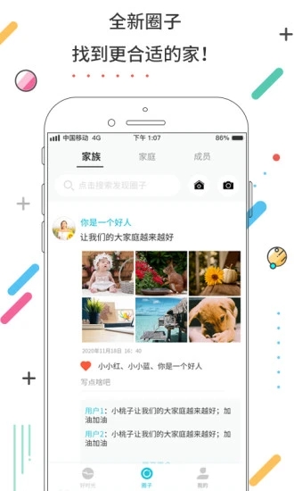 好时光