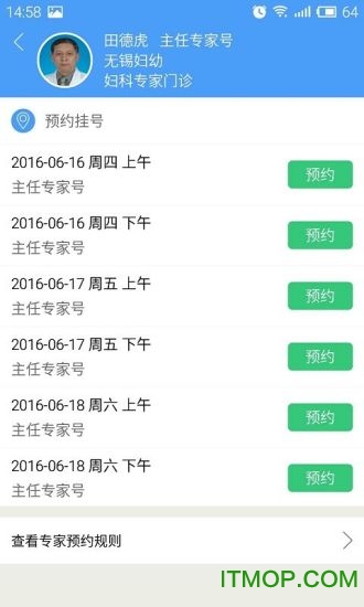 无锡妇幼
