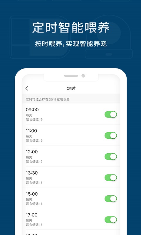 宠小到大智能官方版