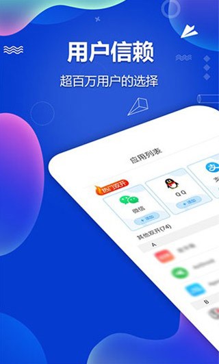 多开分身助手