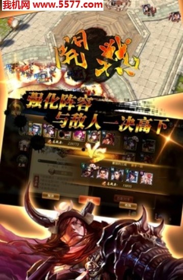 战国奇想