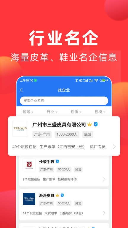 皮革人才 皮革人才