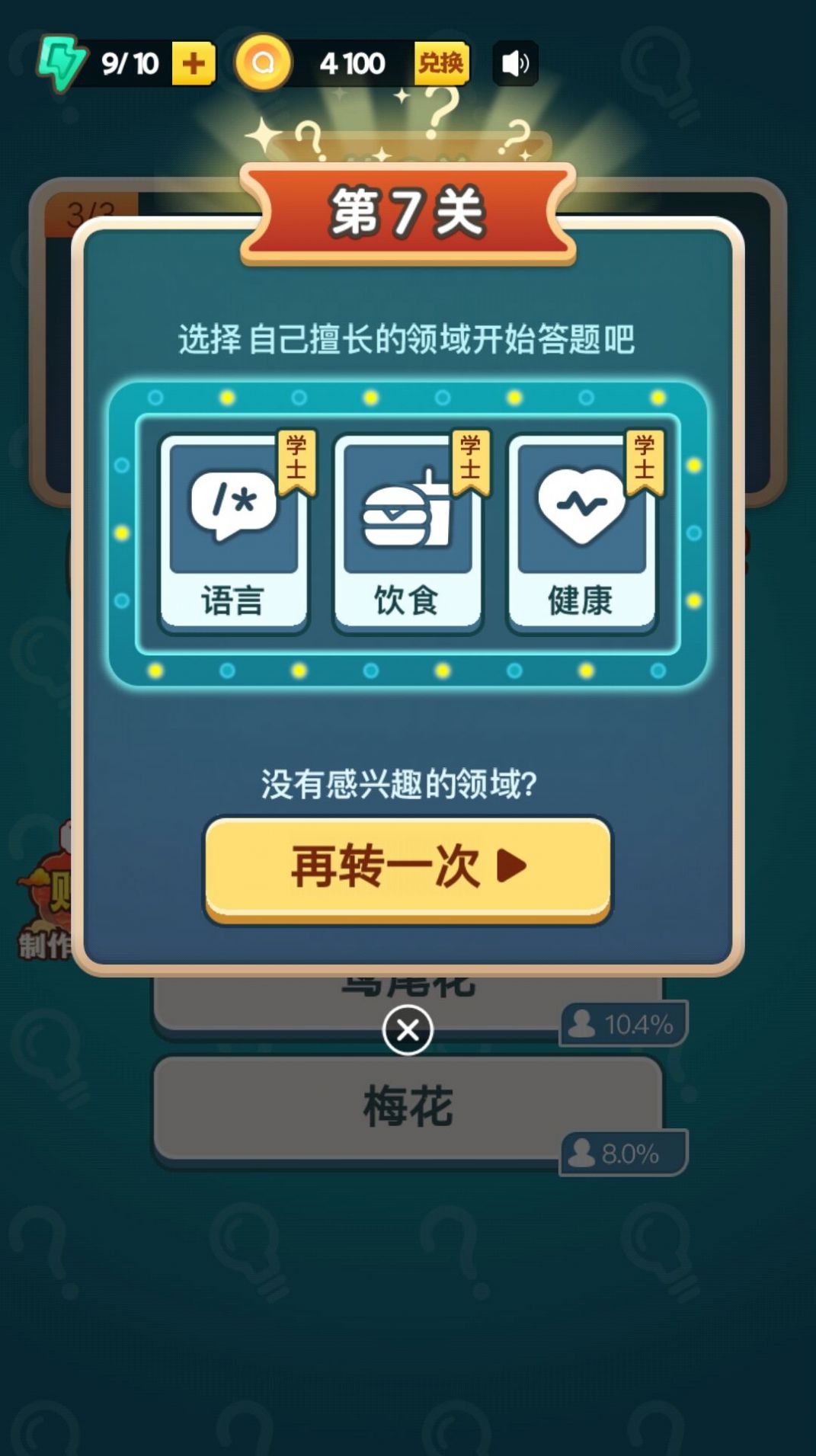 百科小题王 百科小题王