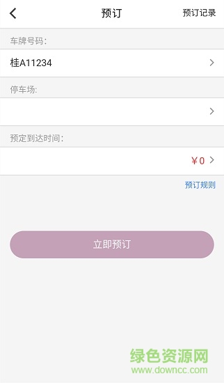 广西移动智能停车