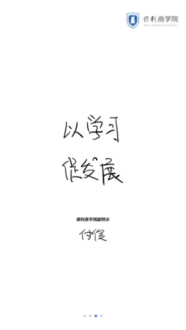 保利商学院 保利商学院