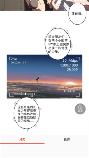 乐可漫画app