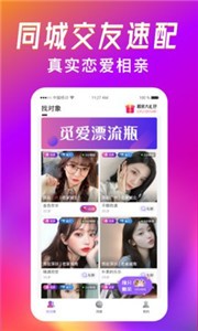 觅爱漂流瓶