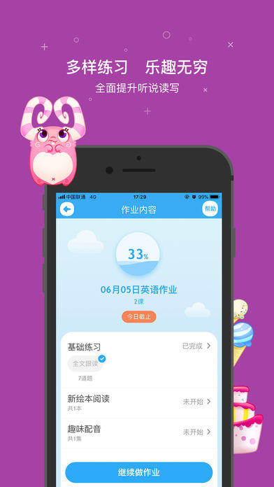 一起小学
