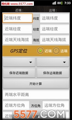 超级工程师官网版