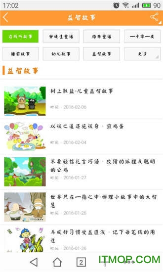 巴巴熊三字经寓言故事 巴巴熊三字经寓言故事