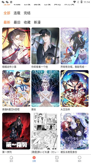 蛙漫2正版软件 蛙漫2正版软件