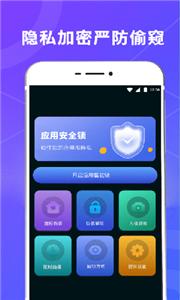 一键酷锁屏