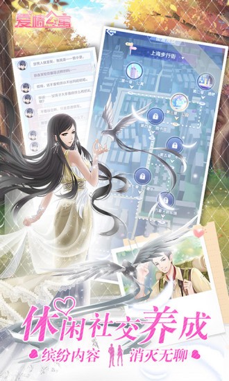 爱情公寓3游戏
