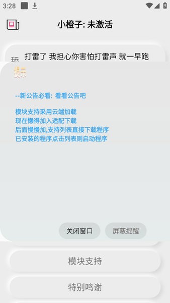 小橙子