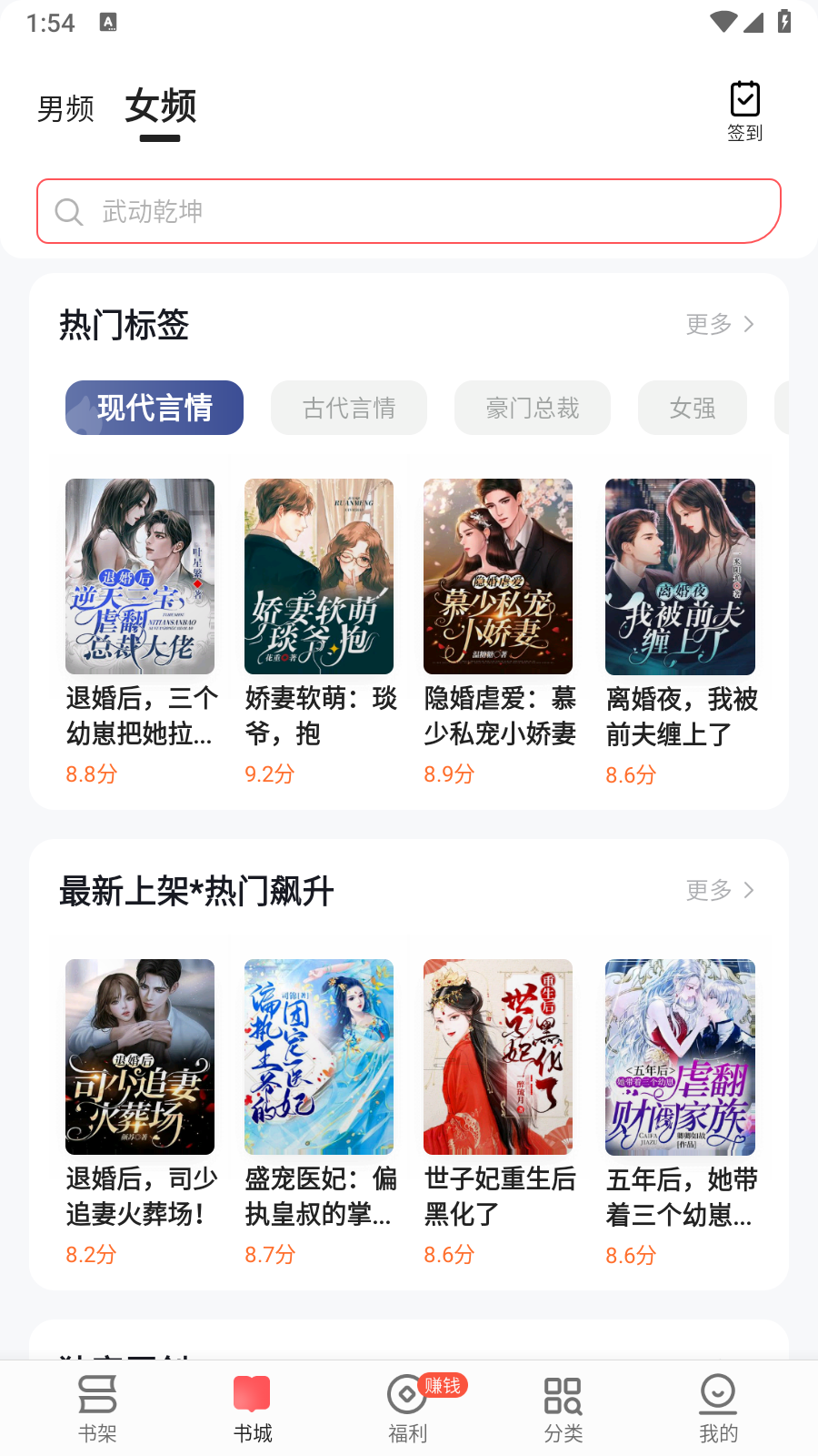 几本免费小说