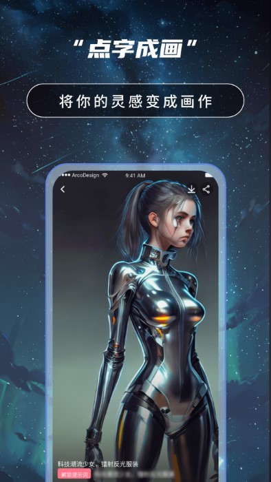 AI绘画高手