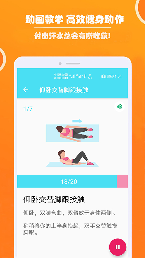 健身私人教练 健身私人教练