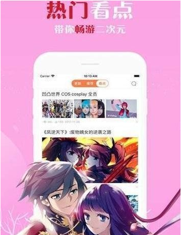佐梦漫画