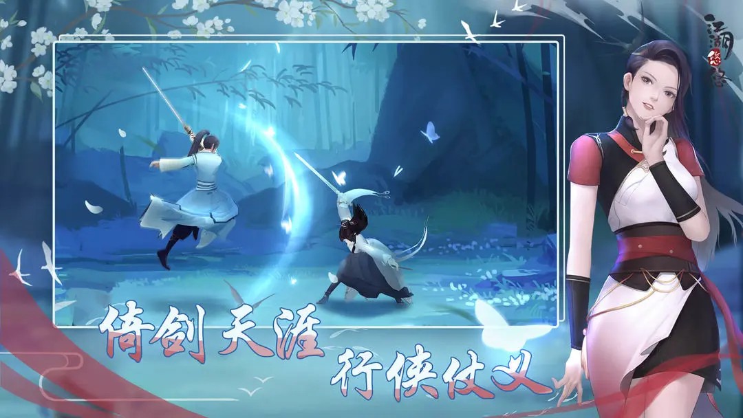 江湖悠悠怀旧服app乐玩版