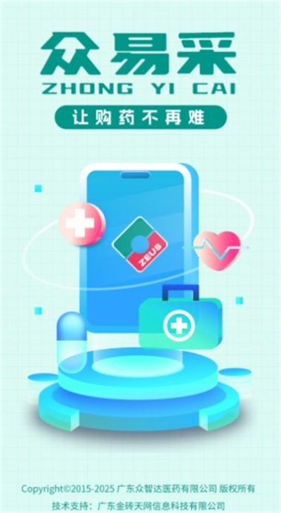 众易采 众易采