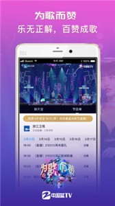 中国蓝TV