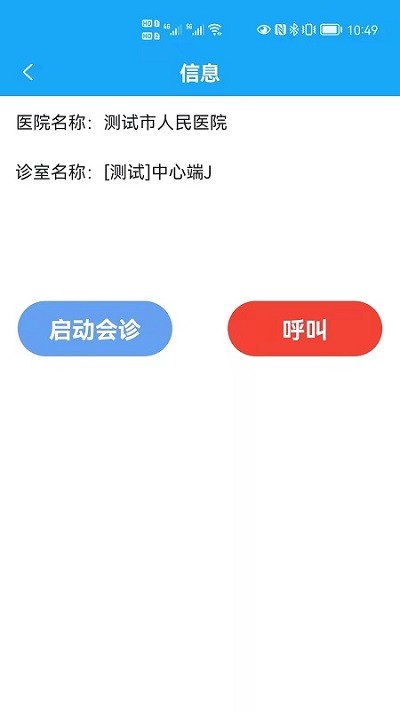 远程超声