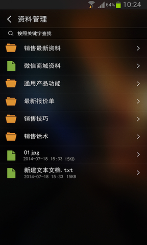 销售不败企业版 销售不败企业版