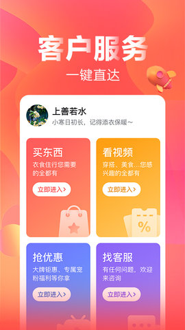 快乐购 快乐购