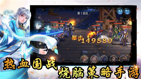 真三国赵云传
