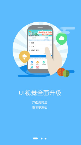 团子出行 团子出行