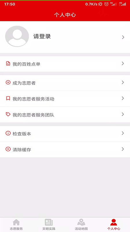 榆阳文明实践