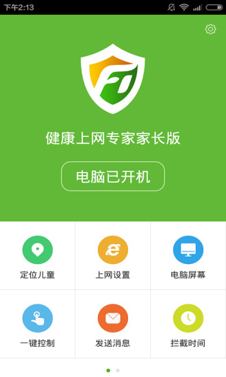 健康上网专家