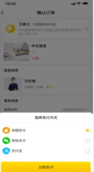 上门到家技师端