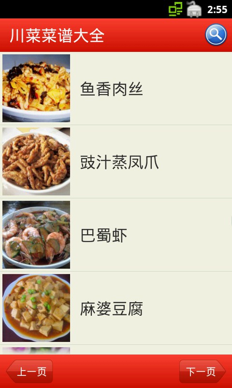 川菜菜谱大全 川菜菜谱大全