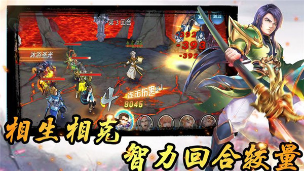 真三国赵云传