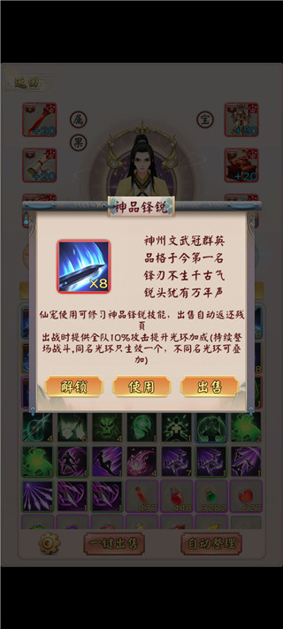 无限流修仙模拟器游戏攻略