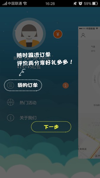 蛙宝洗车