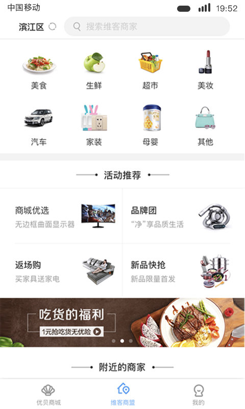 维客优贝 维客优贝